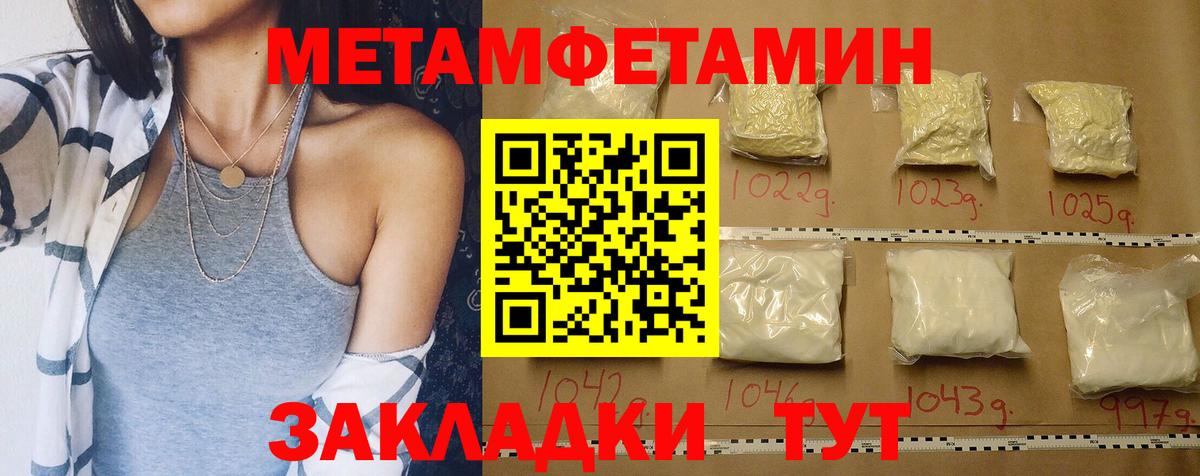 АМФЕТАМИН Розовый Алушта