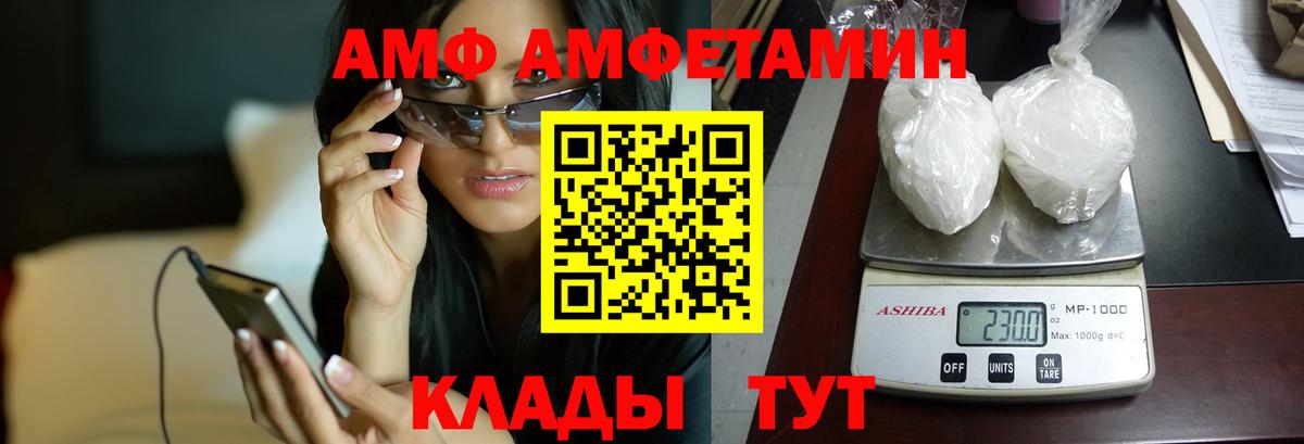 АМФЕТАМИН Розовый  Вход с VPN  АМФ  Алушта 