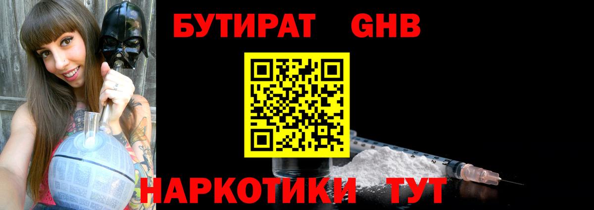 Бутират  Вход с VPN  Алушта  БУТИРАТ буратино 