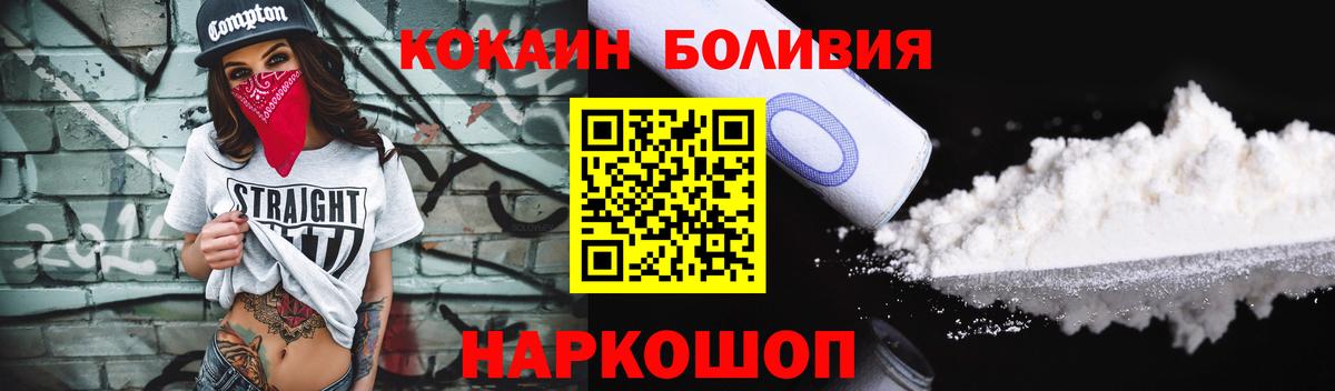 КОКАИН Перу Алушта