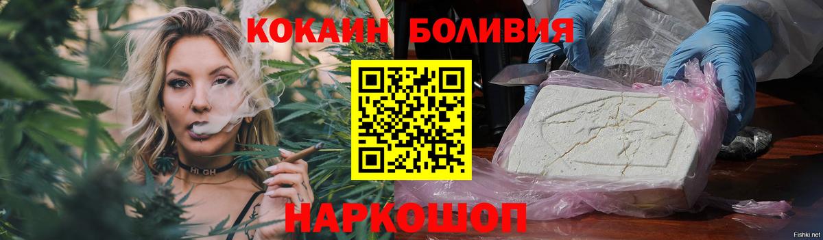 COCAIN FishScale  COCAIN Перу  Вход с VPN  даркнет сайт  Алушта 