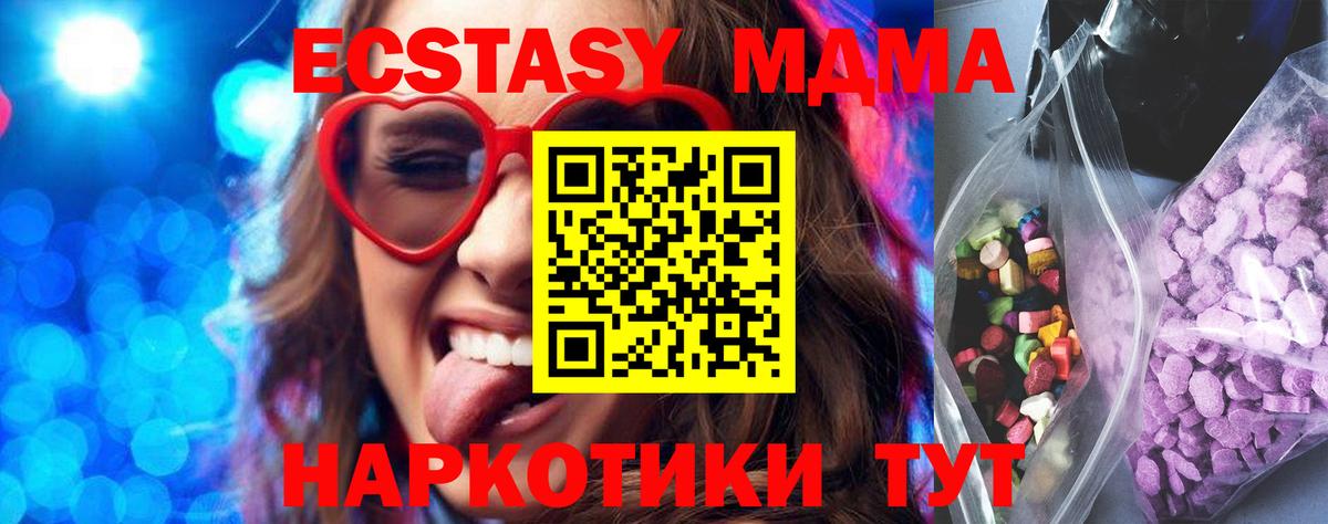 ЭКСТАЗИ 250 мг Алушта