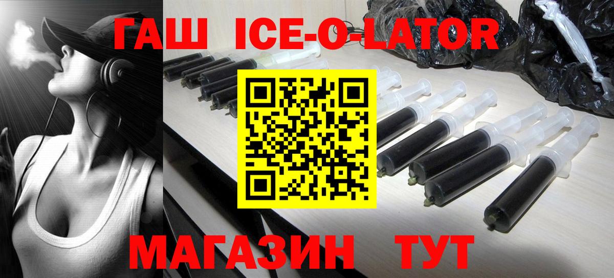Гашиш VHQ  что такое   Алушта  Вход с VPN  ГАШ 