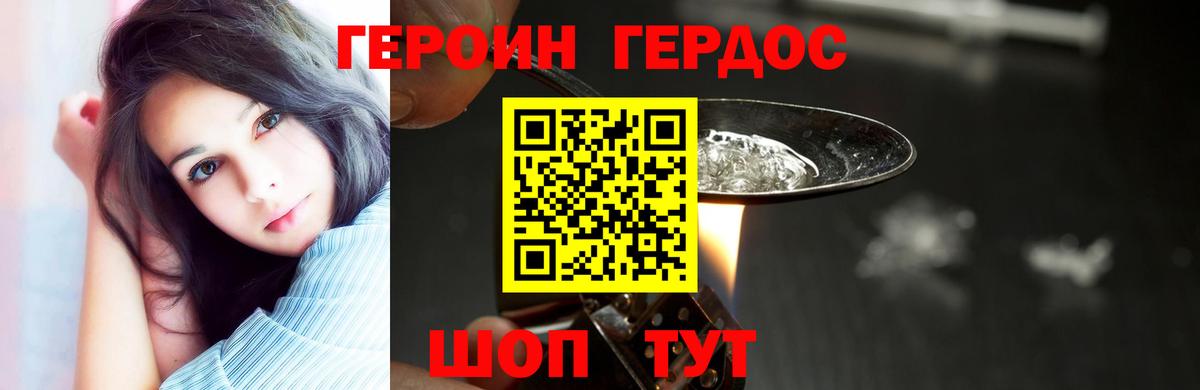 Героин Афган  Вход с VPN  Алушта 