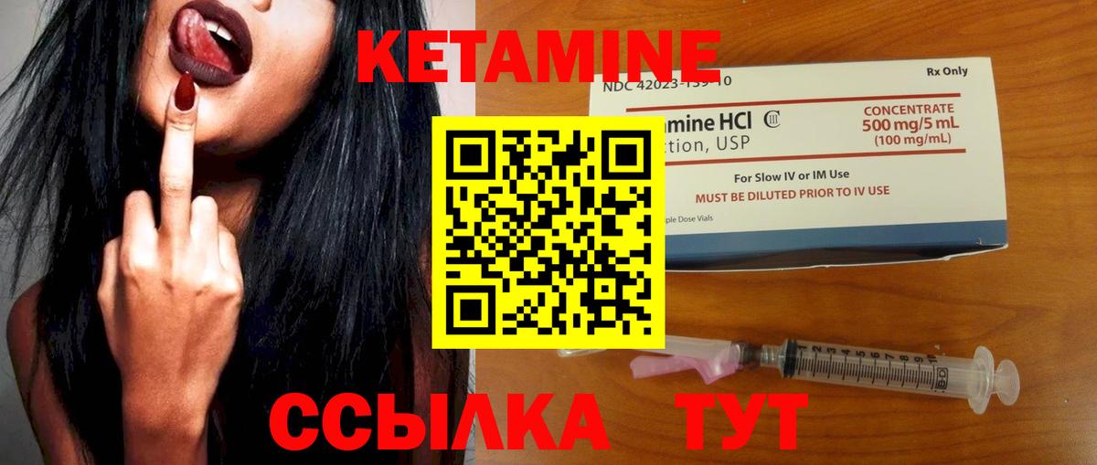 КЕТАМИН VHQ Алушта