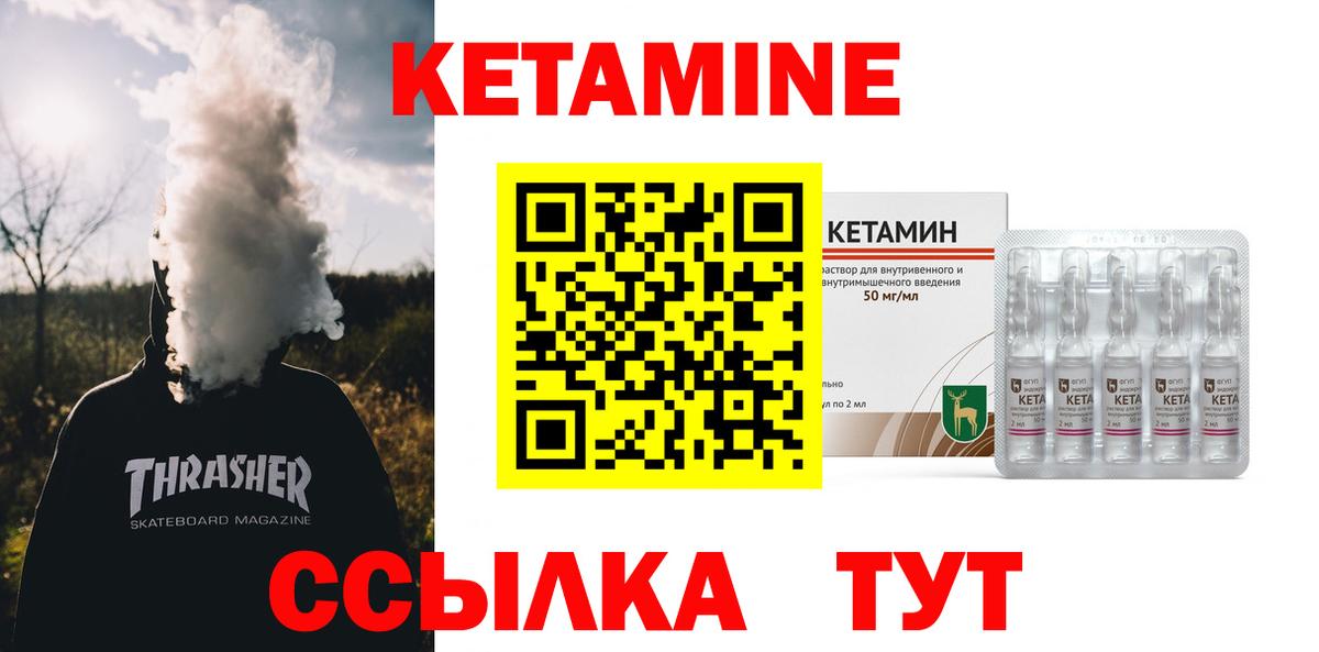 Кетамин VHQ  КЕТАМИН ketamine  Алушта  Вход с VPN 