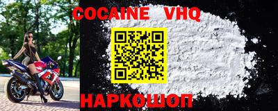 COCAINE Абакан