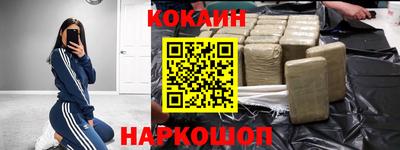 COCAINE Абакан