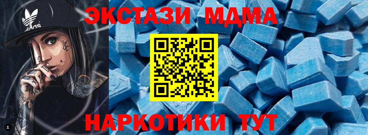 МДМА кристаллы Алушта