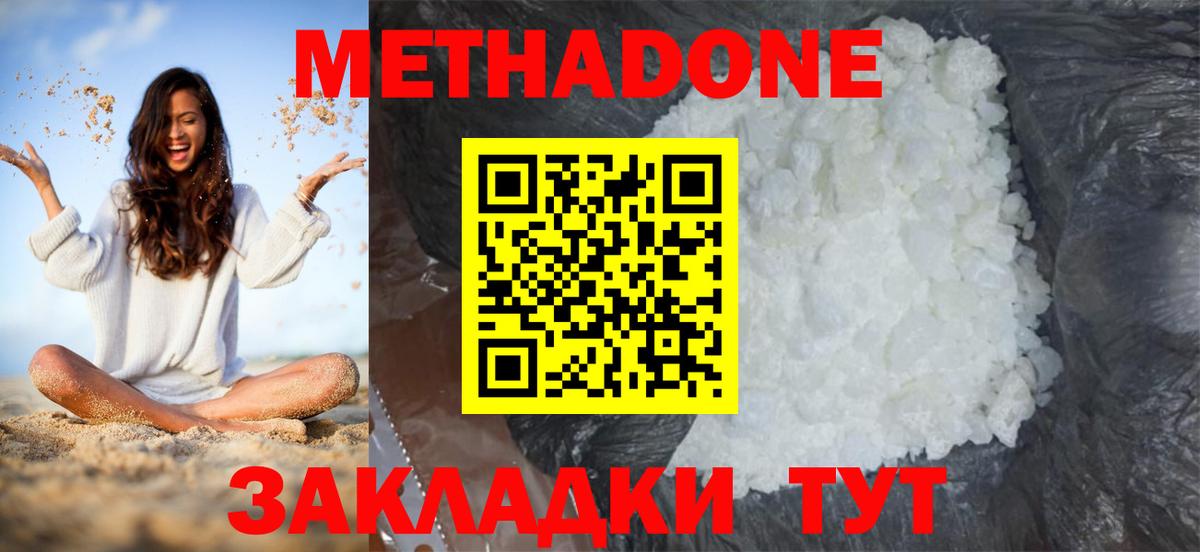 МЕТАДОН мёд  Вход с VPN  Алушта  МЕТАДОН мёд 