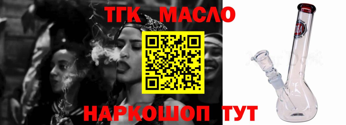 ТГК гашишное масло  Вход с VPN  Алушта  Дистиллят ТГК гашишное масло 
